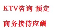 宜春市最好十大KTV会所消费排名